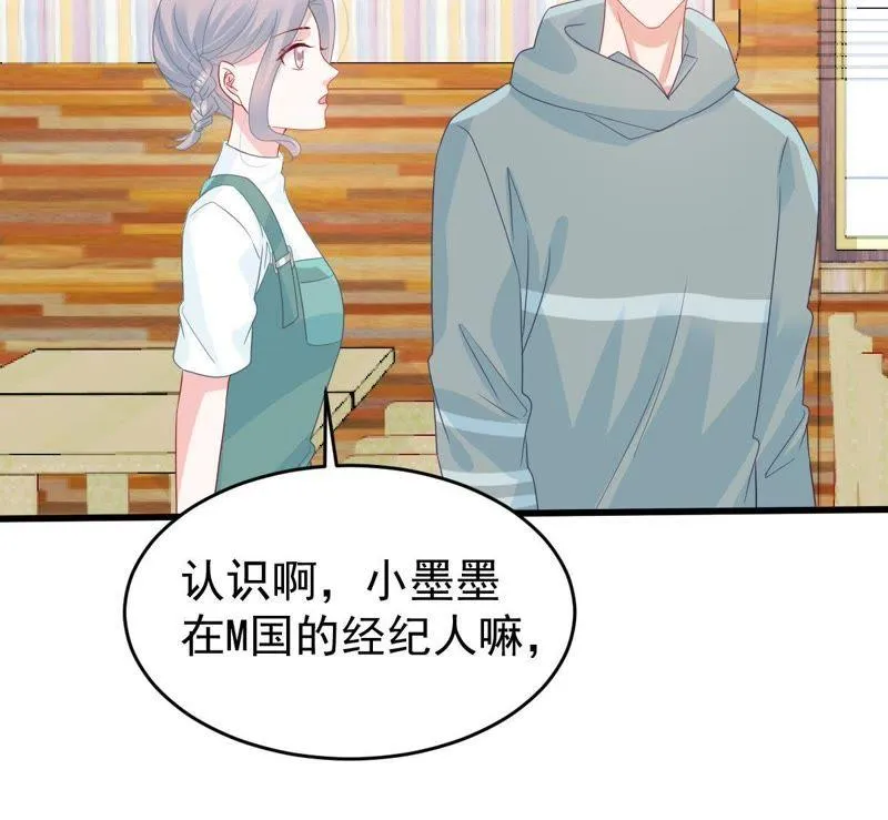 第126话 和我约会吧 第38页
