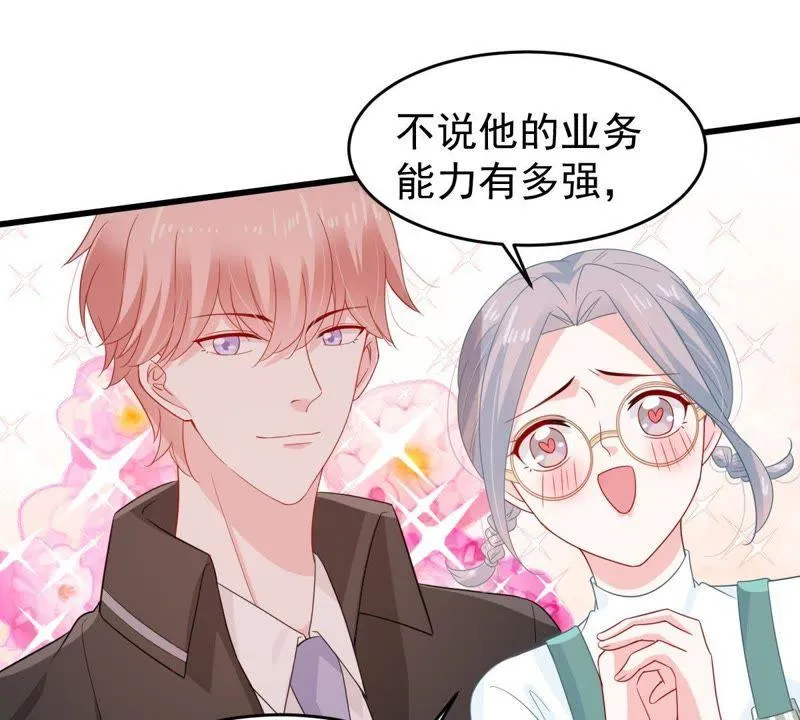 第126话 和我约会吧 第39页
