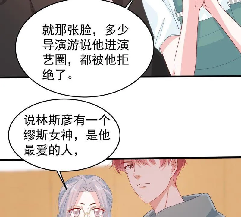 第126话 和我约会吧 第40页