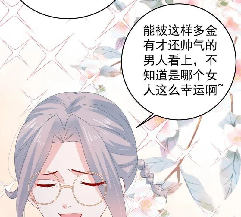第126话 和我约会吧 第42页