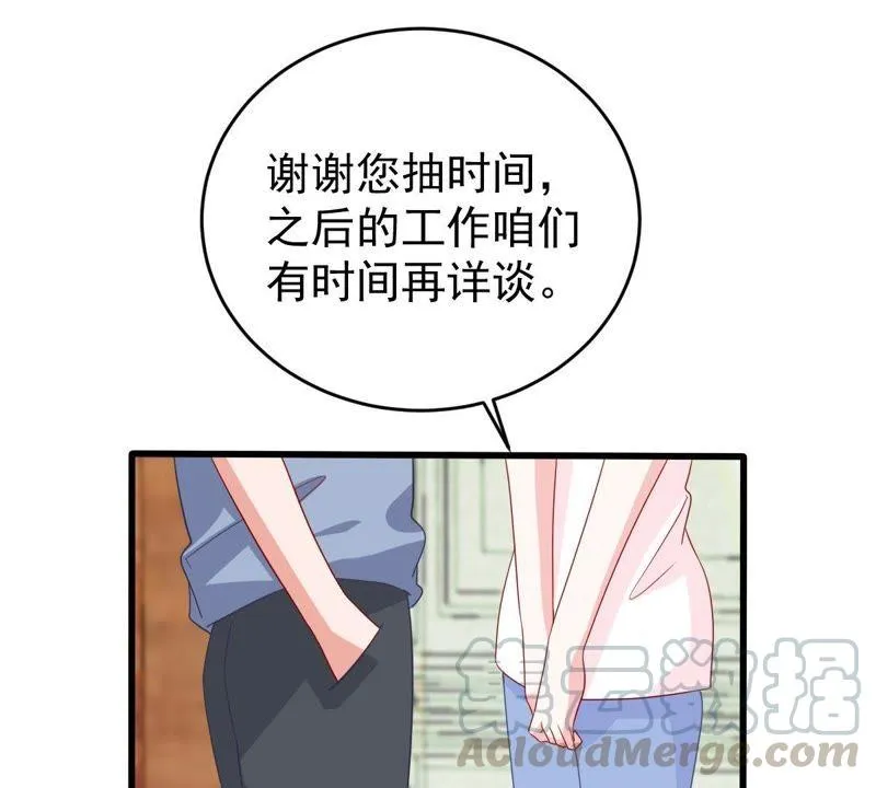 第126话 和我约会吧 第50页