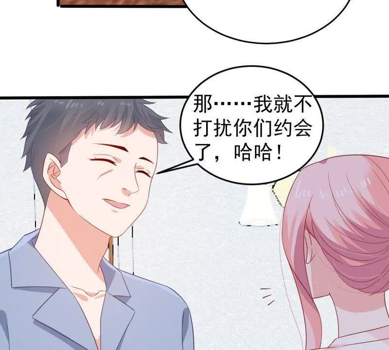 第126话 和我约会吧 第52页