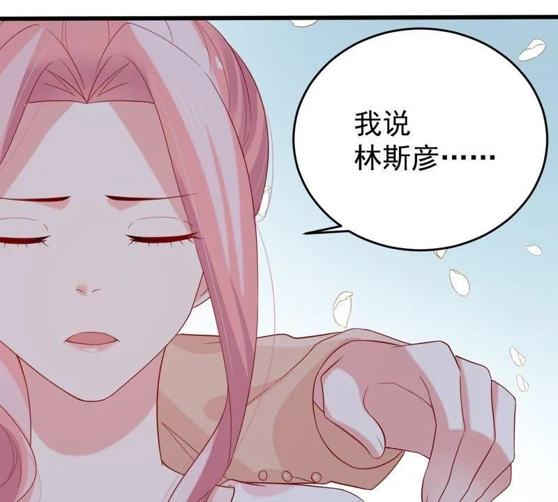第126话 和我约会吧 第56页