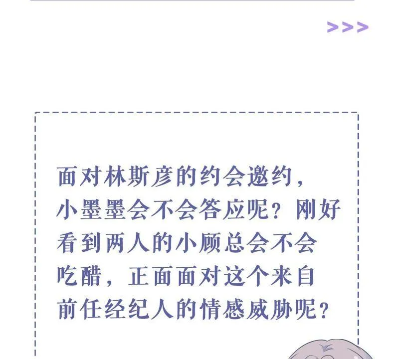 第126话 和我约会吧 第63页