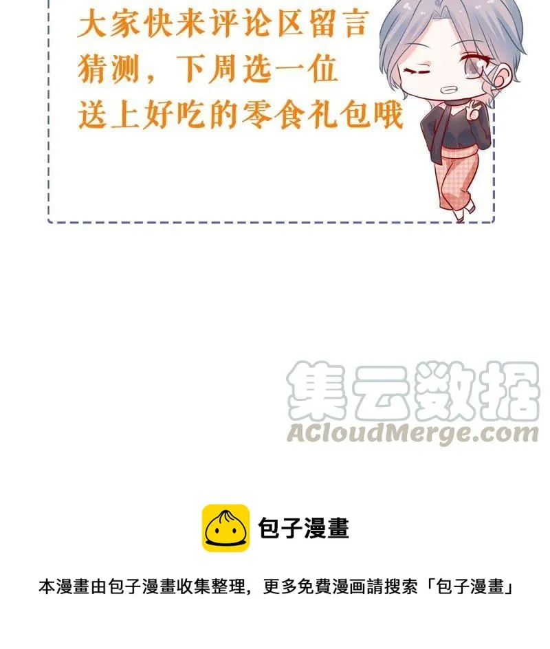 第126话 和我约会吧 第64页