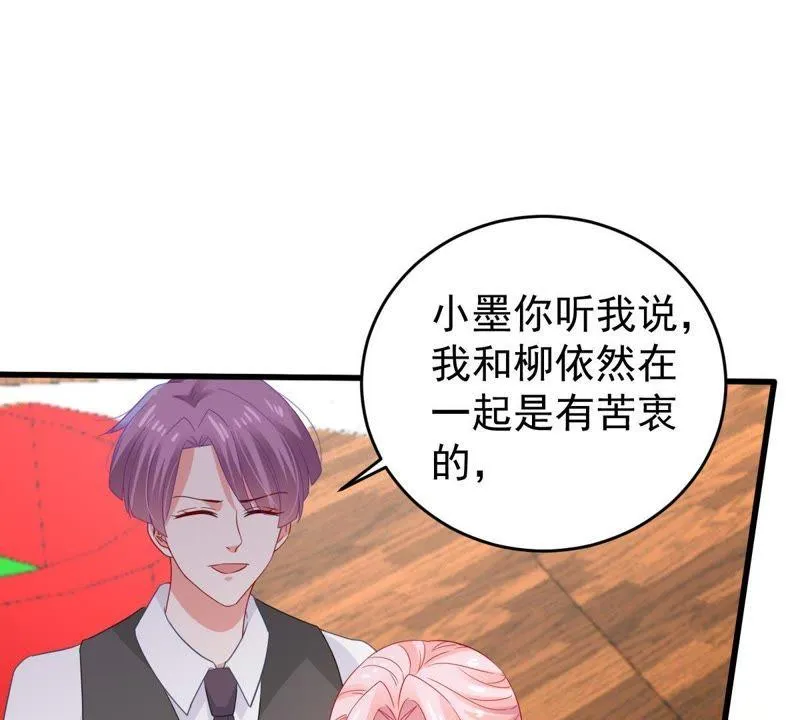 第125话 推波助澜 第4页