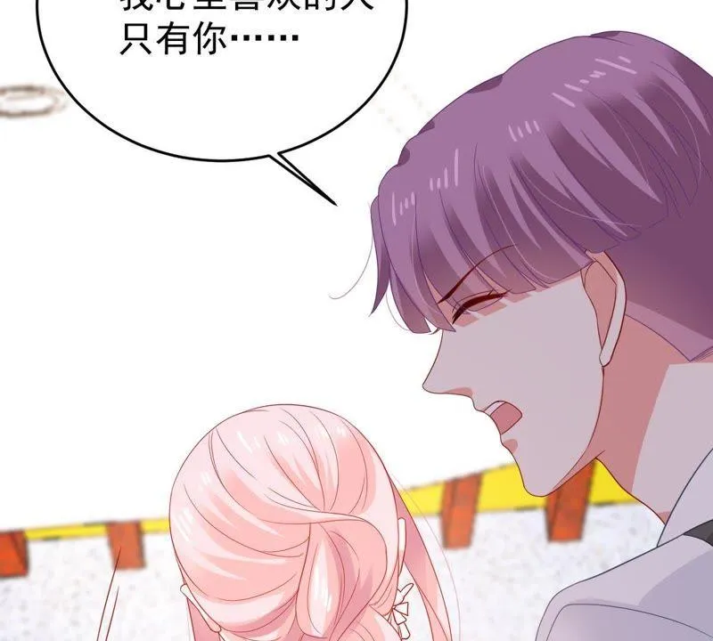 第125话 推波助澜 第6页