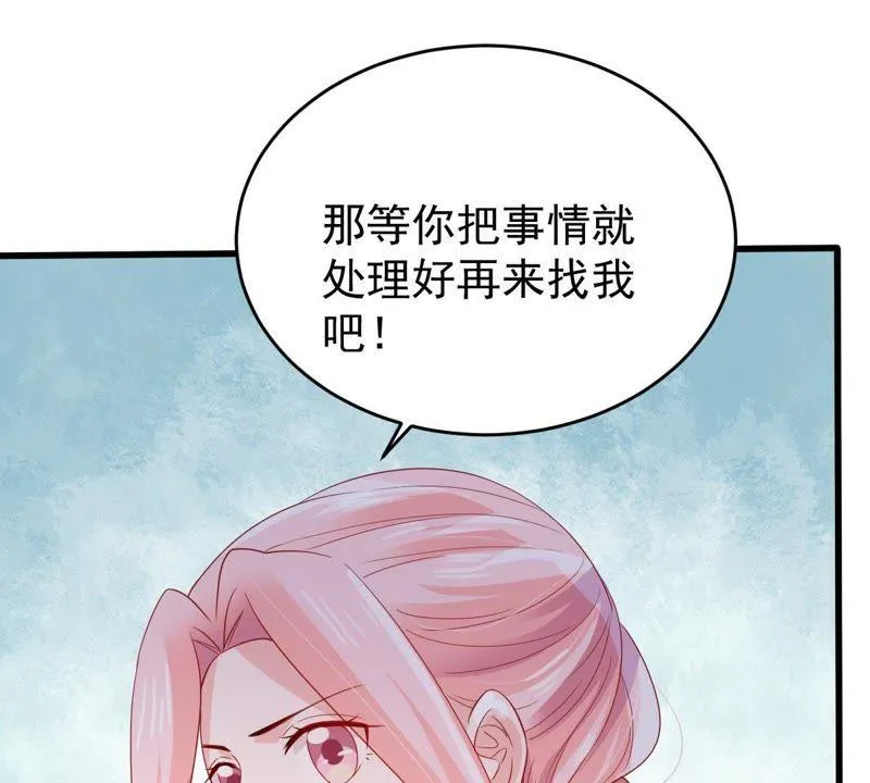第125话 推波助澜 第10页