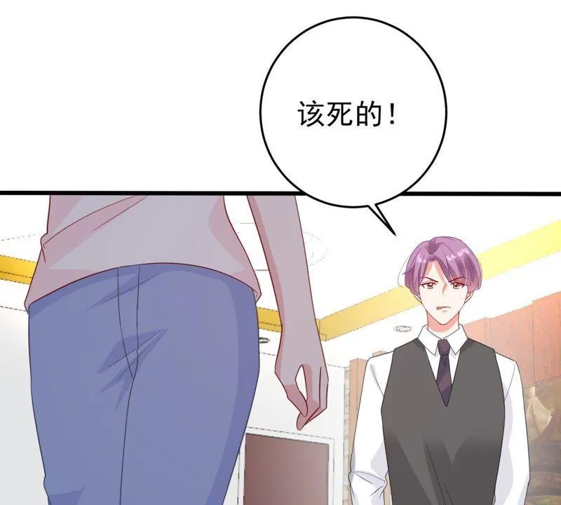 第125话 推波助澜 第12页