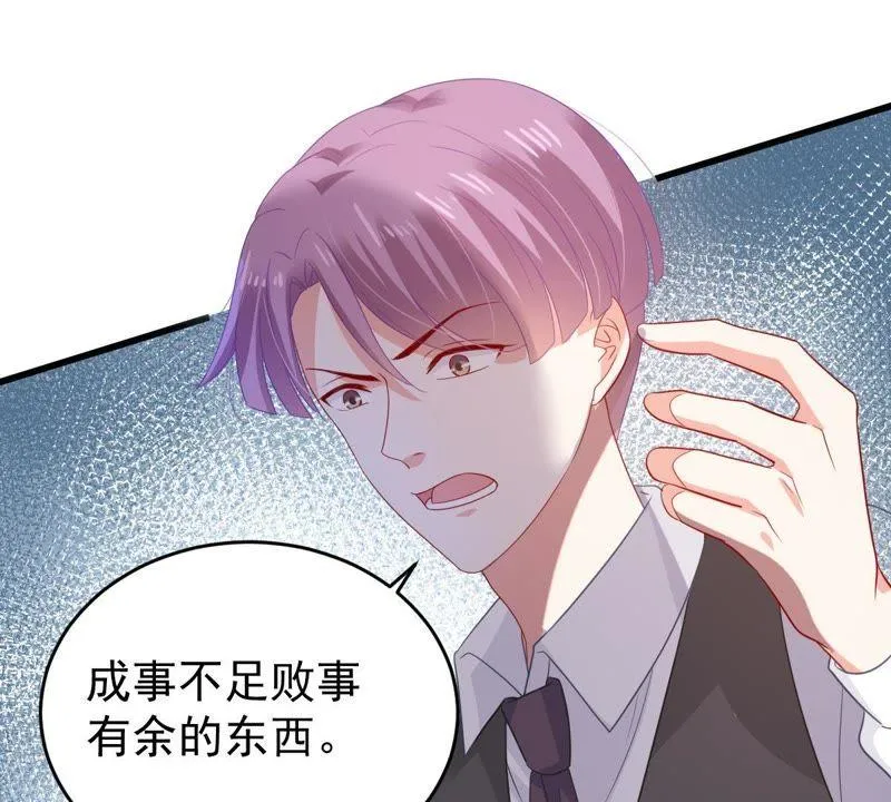 第125话 推波助澜 第17页