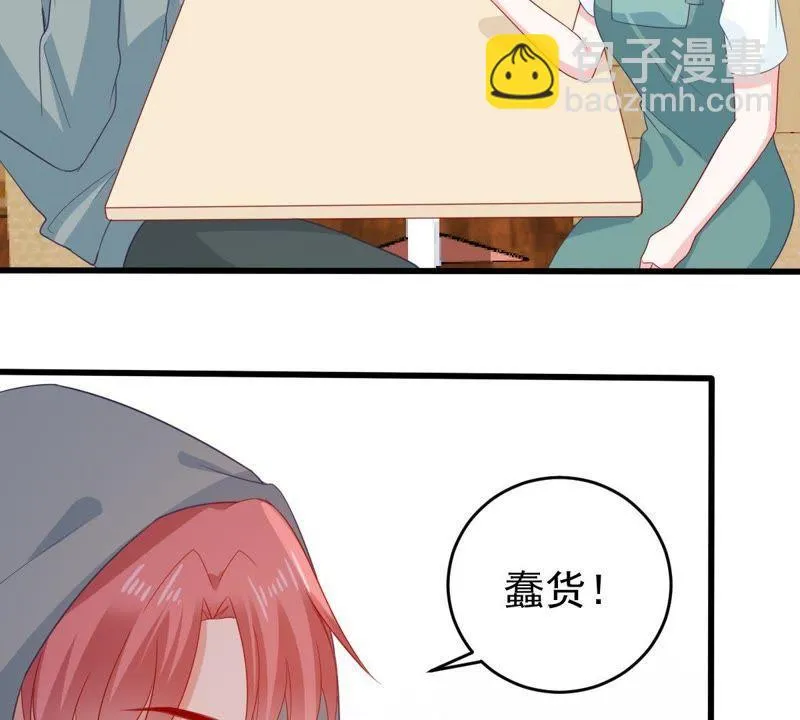 第125话 推波助澜 第24页
