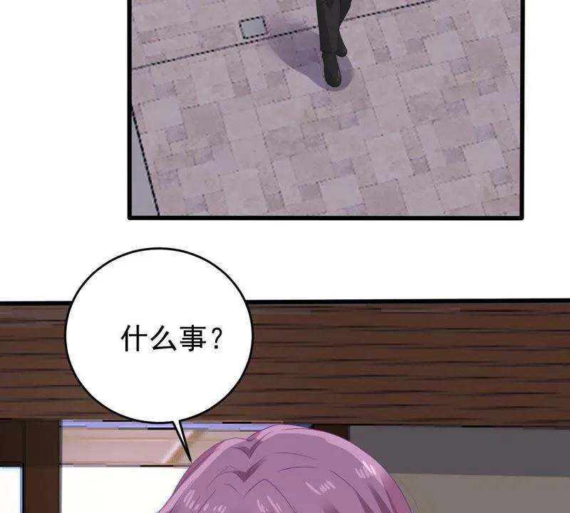 第125话 推波助澜 第28页