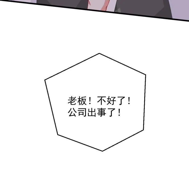 第125话 推波助澜 第30页