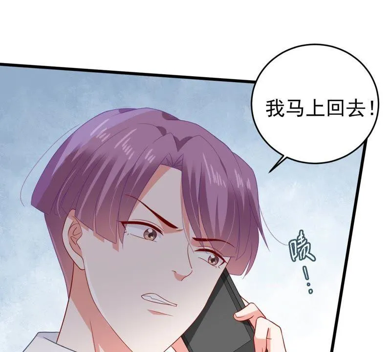 第125话 推波助澜 第31页
