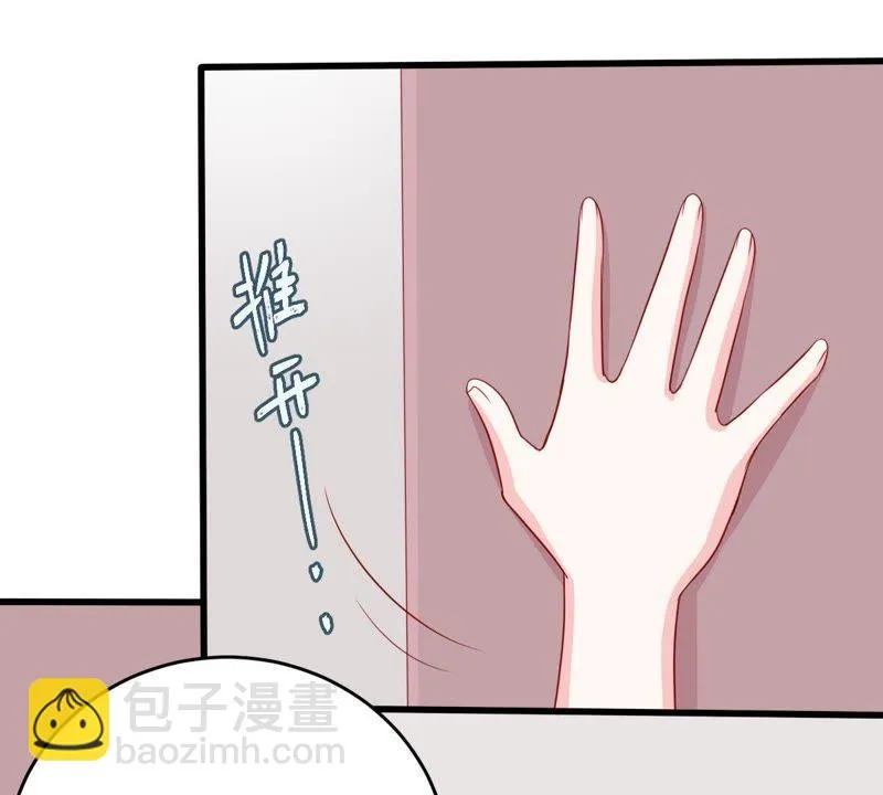 第125话 推波助澜 第34页