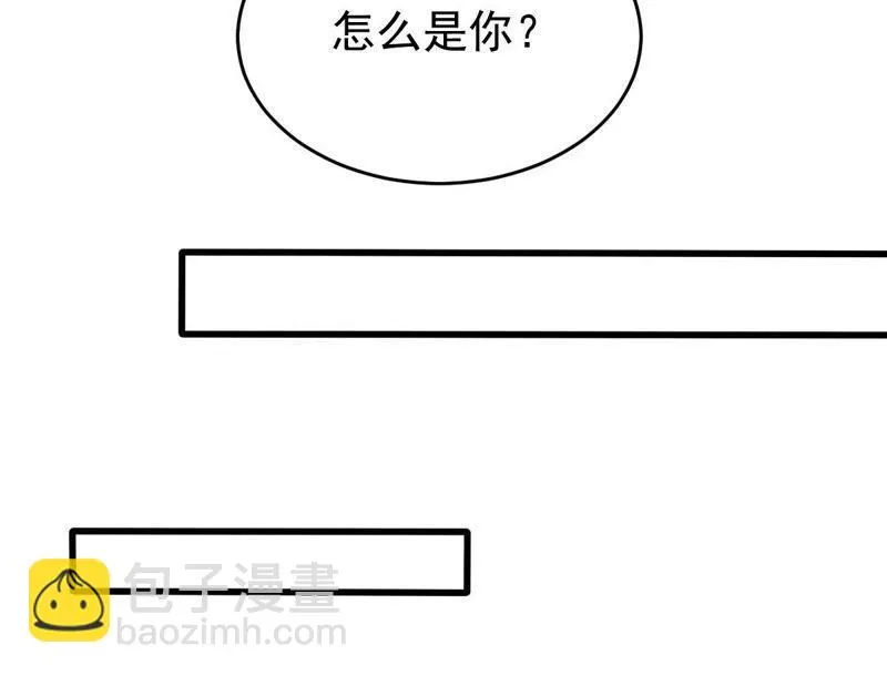 第125话 推波助澜 第38页