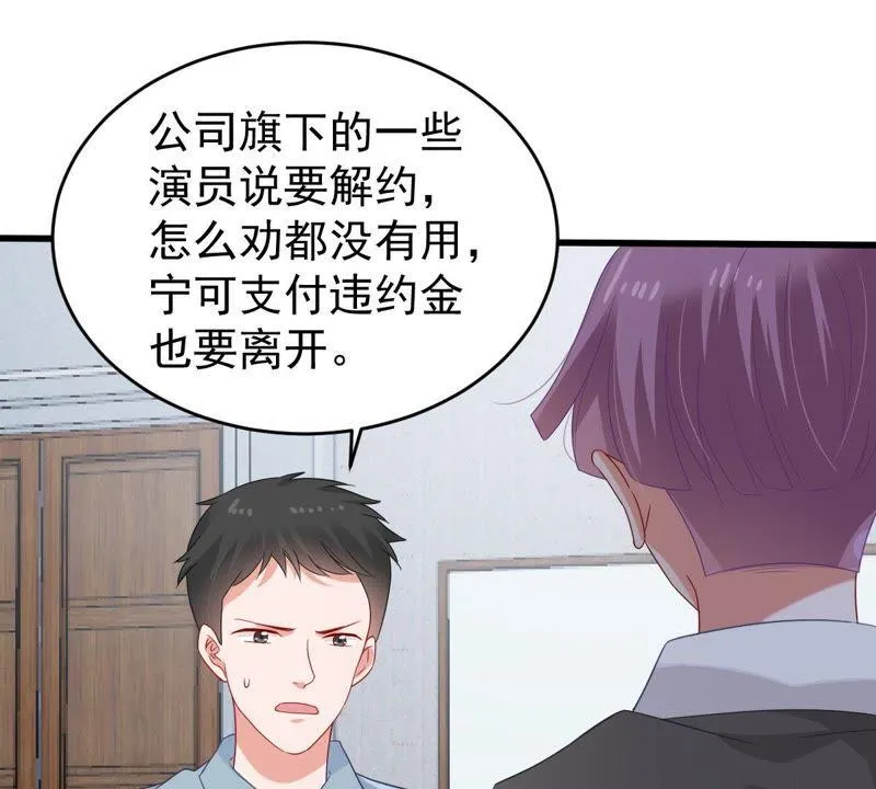 第125话 推波助澜 第45页