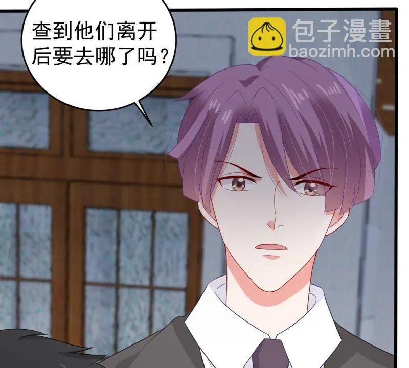 第125话 推波助澜 第47页