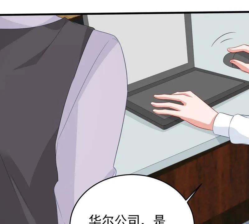 第125话 推波助澜 第49页