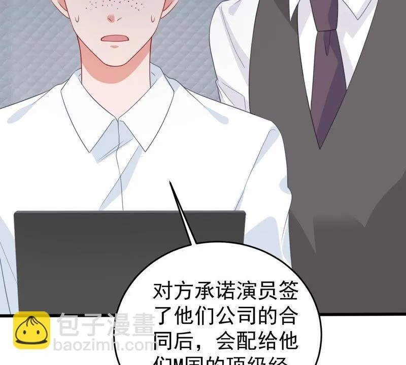 第125话 推波助澜 第51页