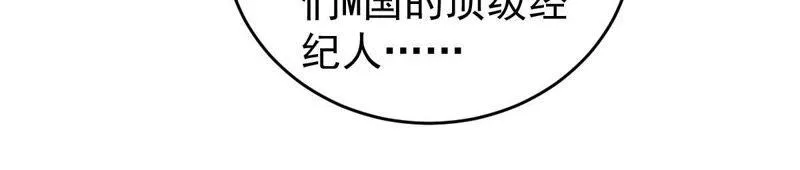 第125话 推波助澜 第52页