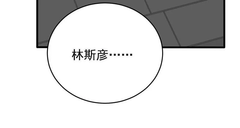 第125话 推波助澜 第56页