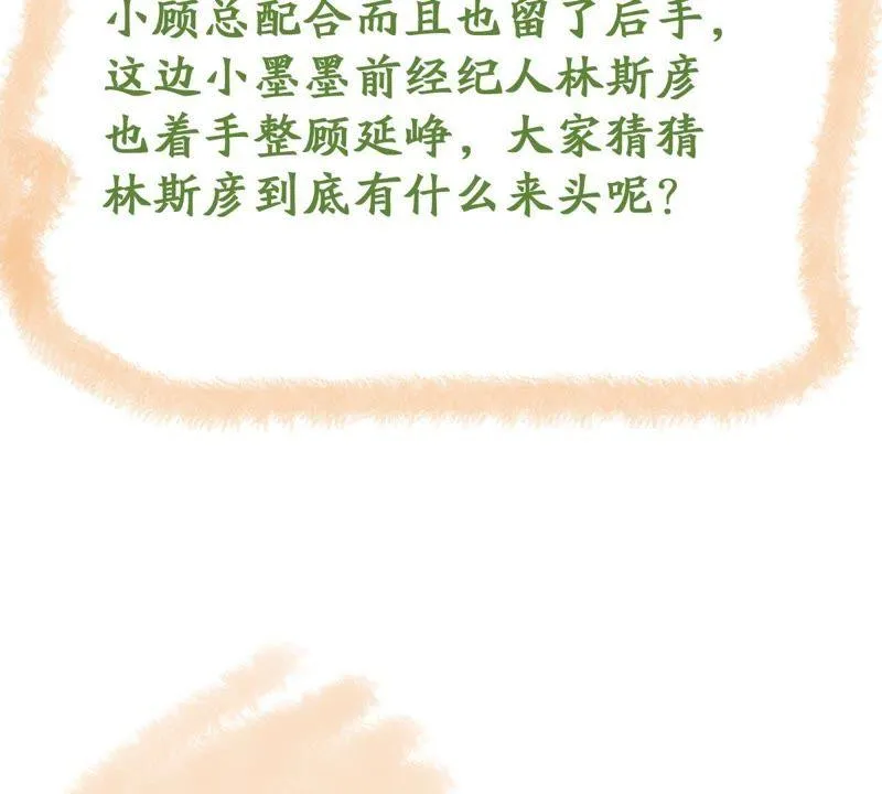 第125话 推波助澜 第60页