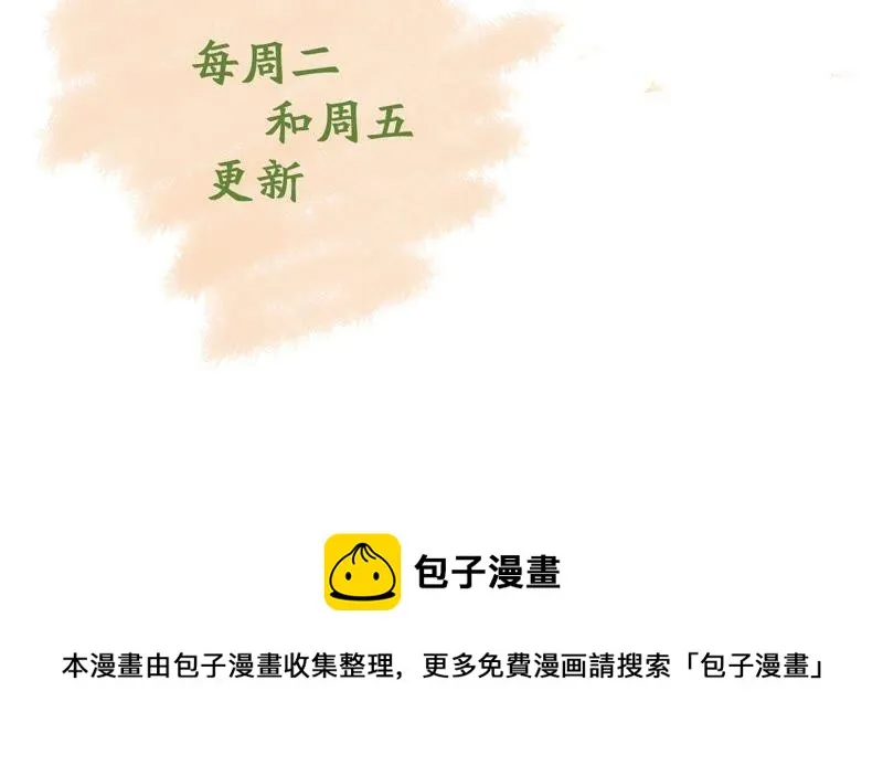 第125话 推波助澜 第61页
