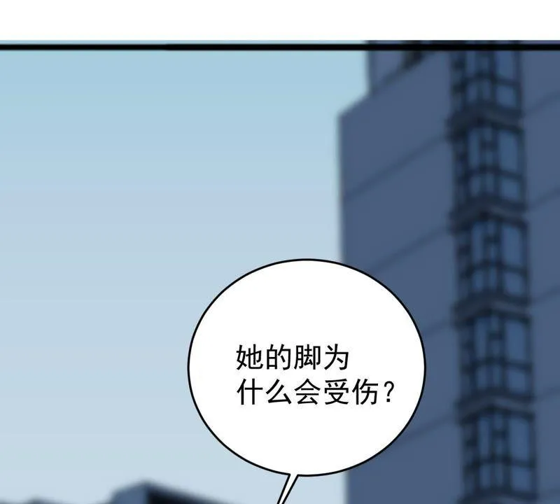 第128话 不需要你认可 第4页