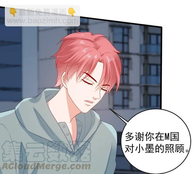 第128话 不需要你认可 第15页