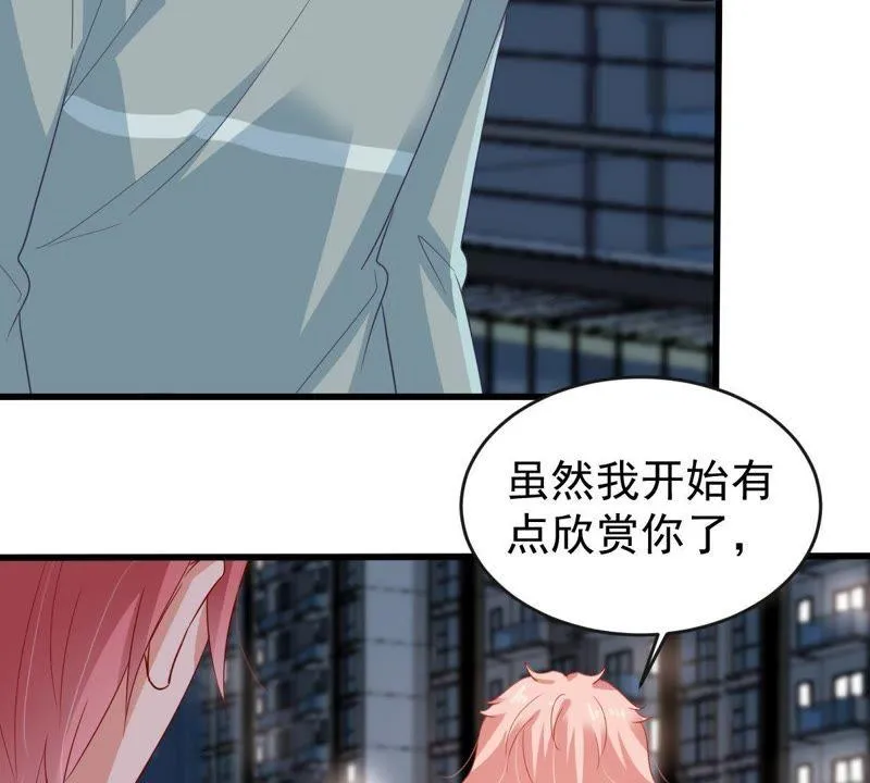 第128话 不需要你认可 第16页