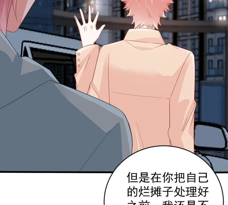 第128话 不需要你认可 第17页