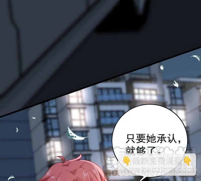 第128话 不需要你认可 第22页