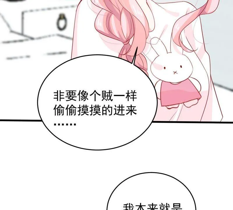 第128话 不需要你认可 第31页