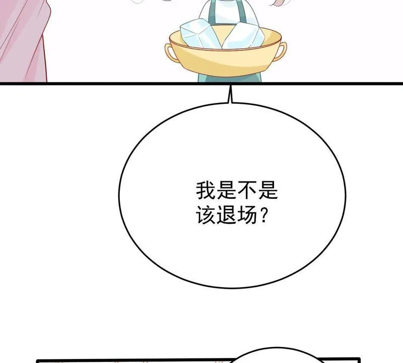 第128话 不需要你认可 第38页