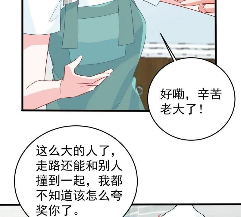 第128话 不需要你认可 第40页