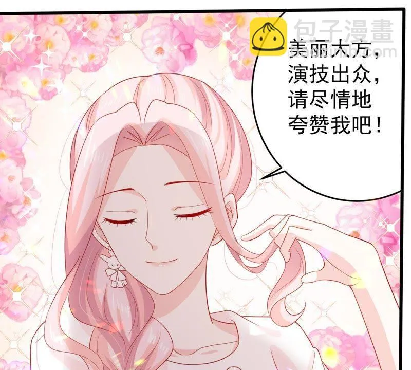 第128话 不需要你认可 第42页