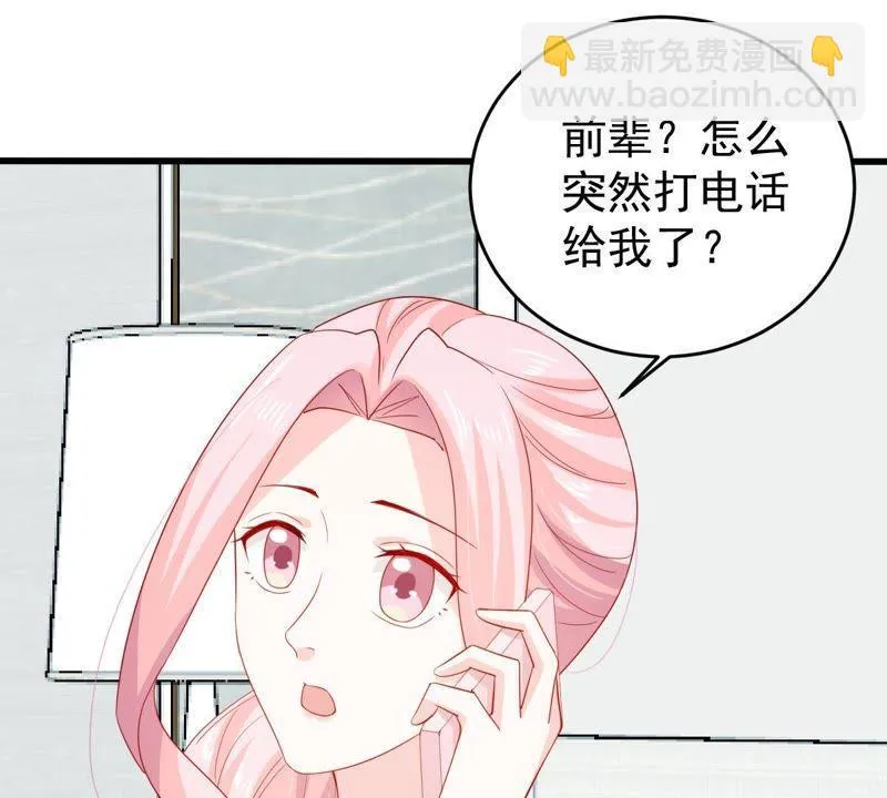 第128话 不需要你认可 第47页
