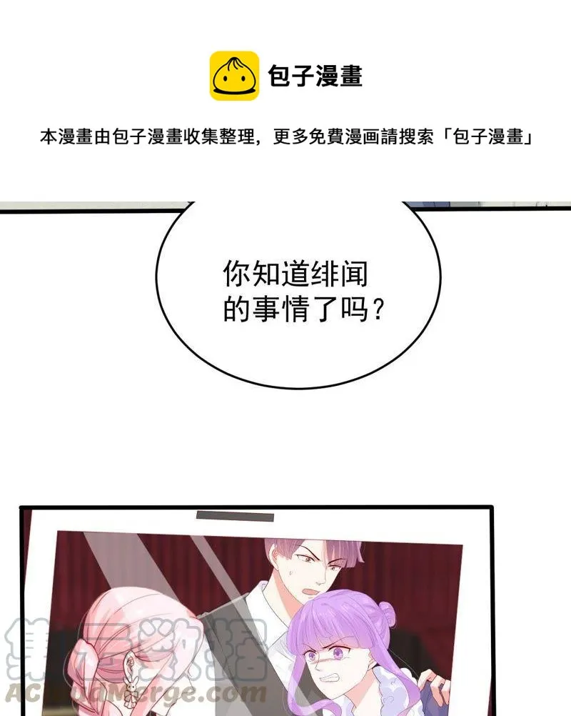 第128话 不需要你认可 第50页