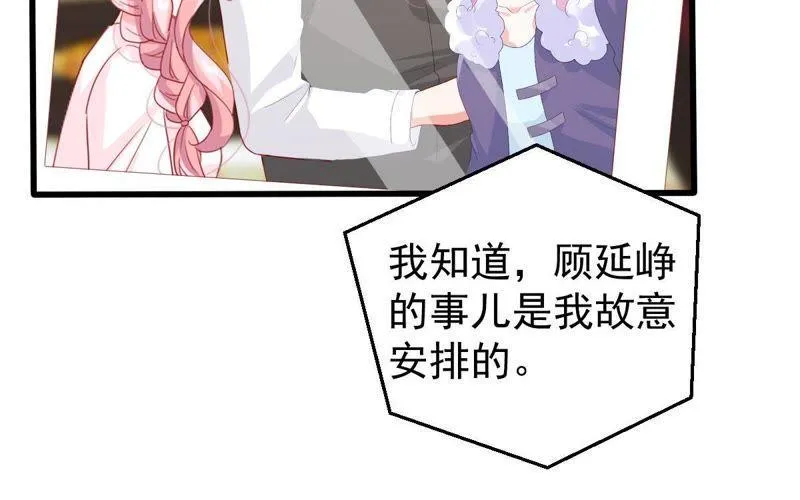 第128话 不需要你认可 第51页