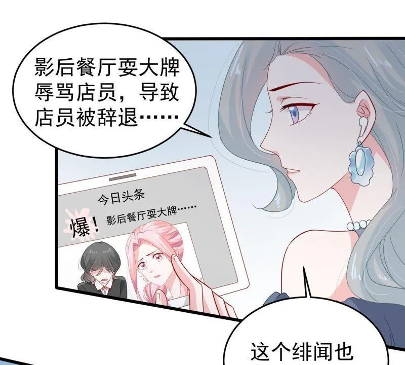 第128话 不需要你认可 第52页