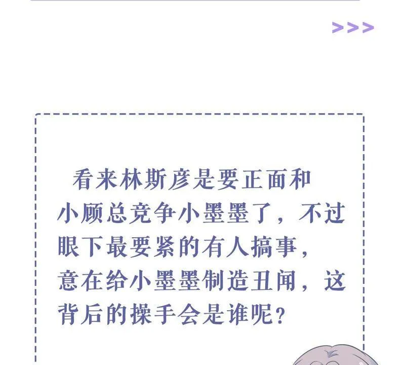 第128话 不需要你认可 第56页