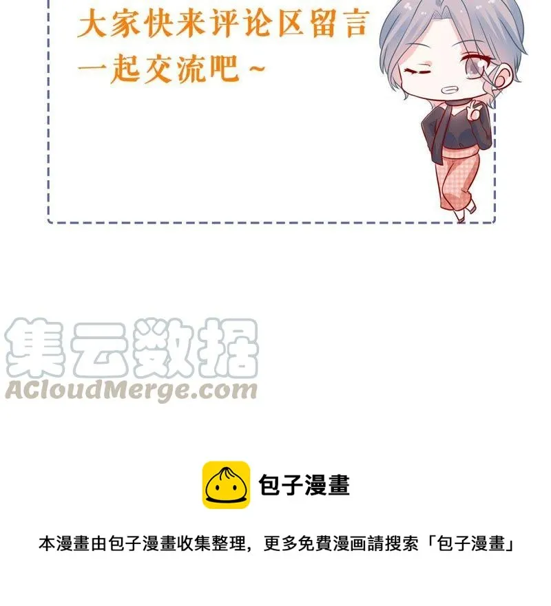 第128话 不需要你认可 第57页