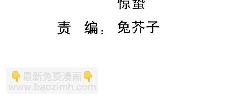 第127话 他的好不止这些 第3页