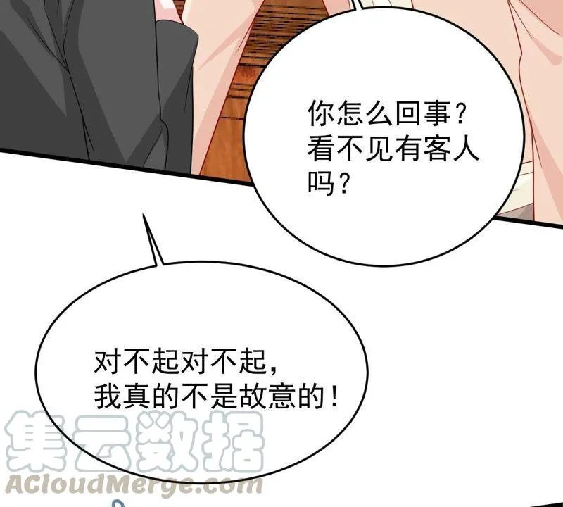 第127话 他的好不止这些 第15页