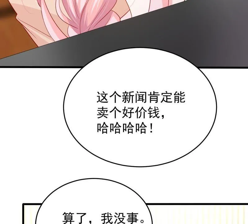 第127话 他的好不止这些 第21页