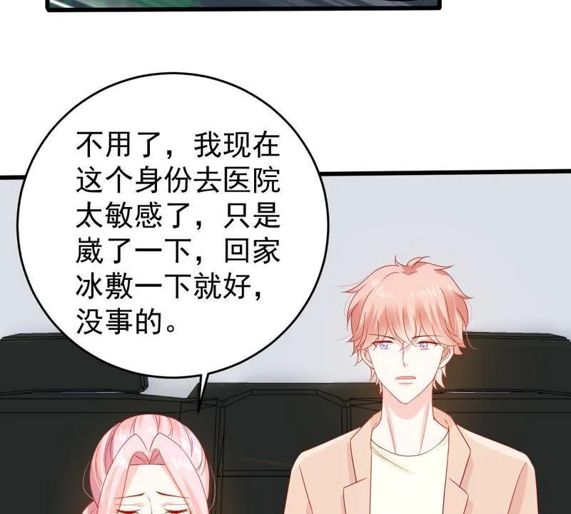 第127话 他的好不止这些 第26页