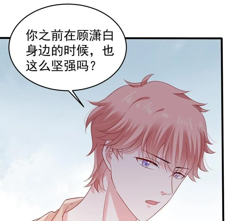 第127话 他的好不止这些 第28页