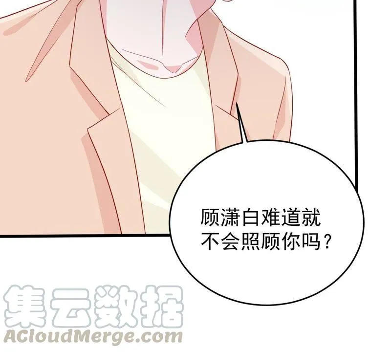 第127话 他的好不止这些 第29页