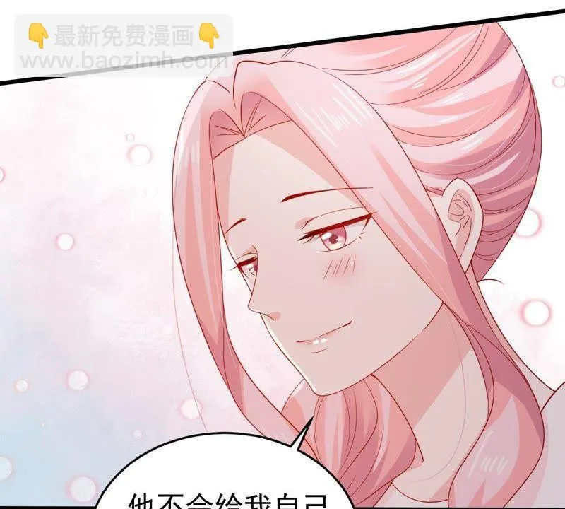 第127话 他的好不止这些 第32页